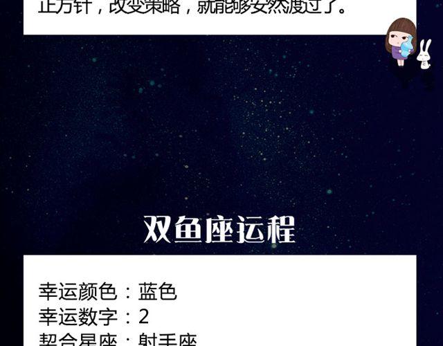 金牛充满向上能量的一天！-第25话