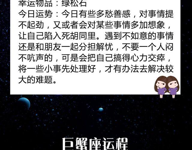 金牛充满向上能量的一天！-第25话