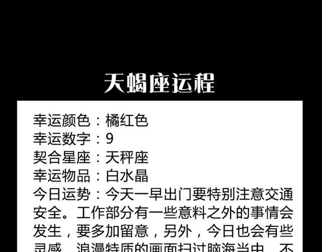 双鱼避免争执发生！-第27话