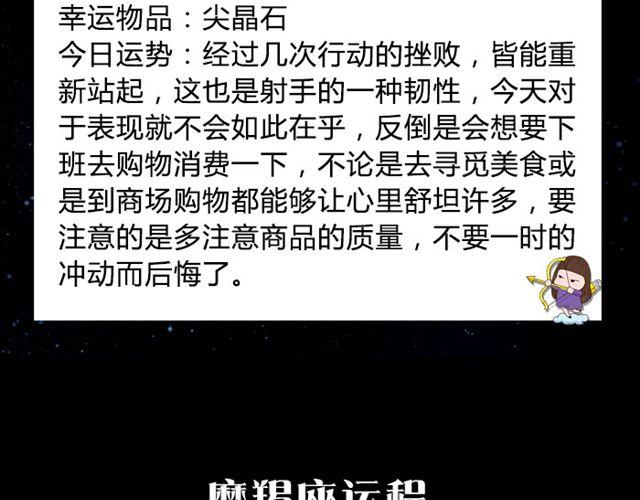 双鱼避免争执发生！-第27话