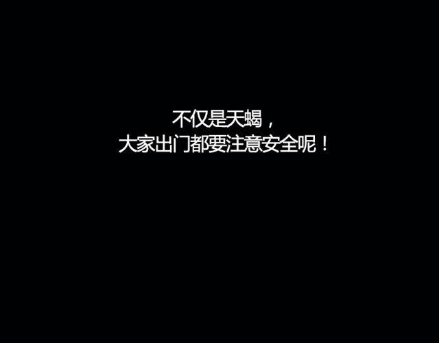 双鱼避免争执发生！-第27话