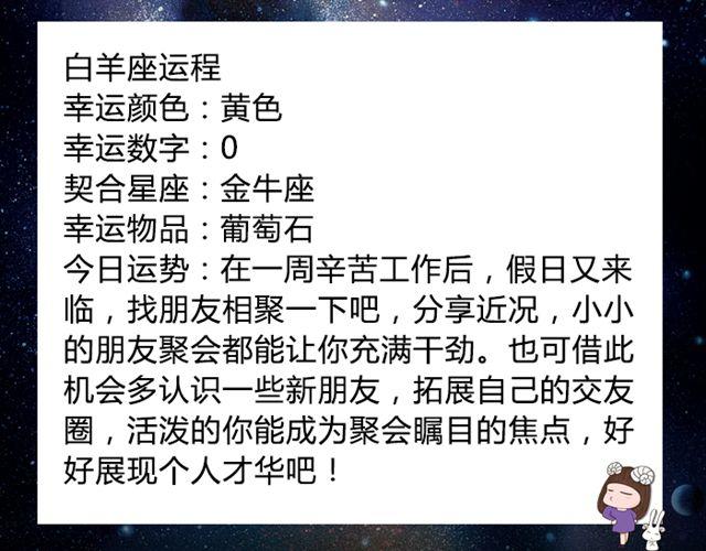 巨蟹座需保持充沛精力-第29话