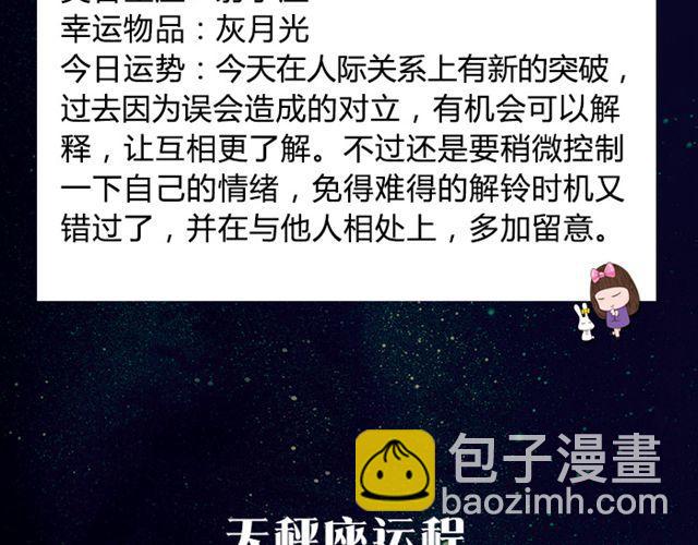 狮子需把时间留给重要的人-第31话