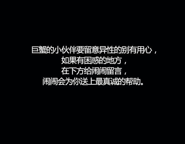 狮子需把时间留给重要的人-第31话