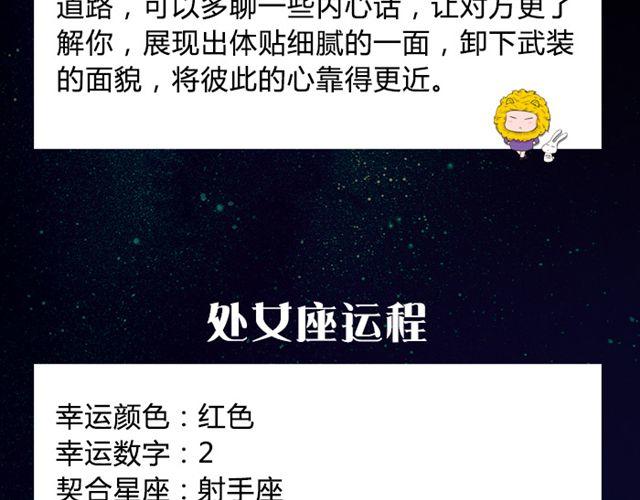 狮子需把时间留给重要的人-第31话