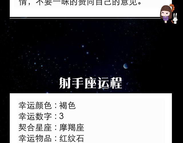 白羊需谨慎发言-第35话