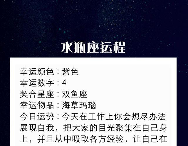 白羊需谨慎发言-第35话