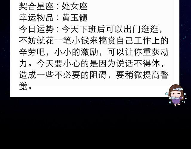 白羊需谨慎发言-第35话