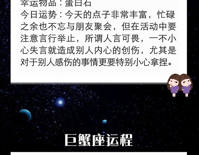 白羊需谨慎发言-第35话