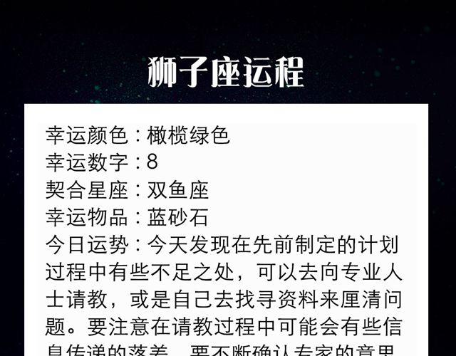 白羊需谨慎发言-第35话