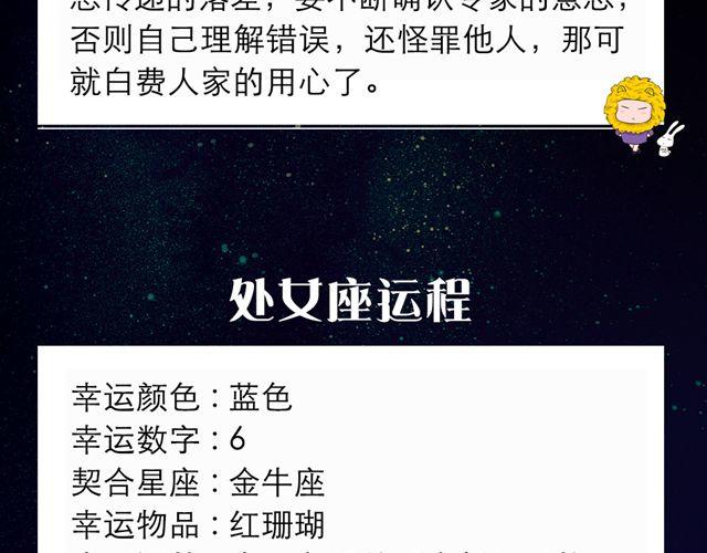 白羊需谨慎发言-第35话