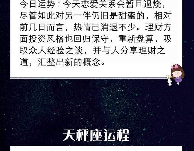 白羊需谨慎发言-第35话