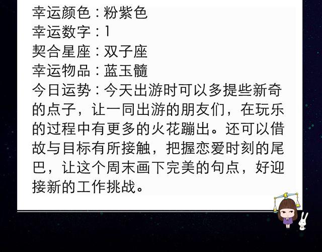 双子不适合与情人独处-第37话
