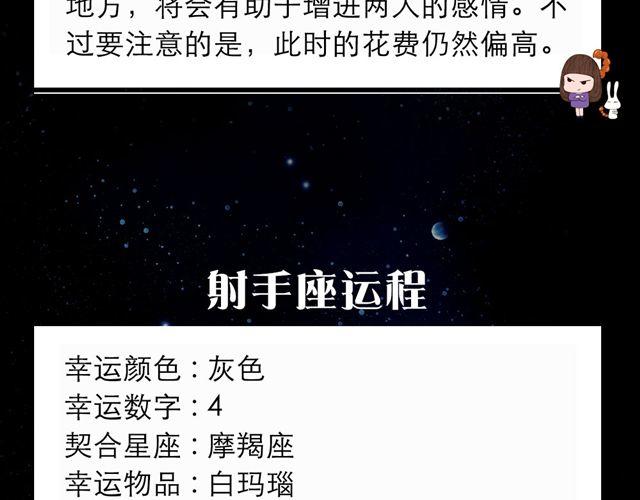 双子不适合与情人独处-第37话