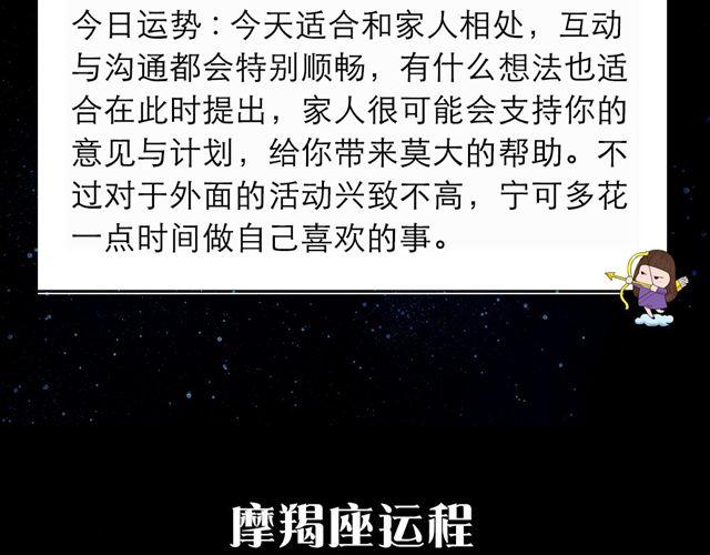 双子不适合与情人独处-第37话