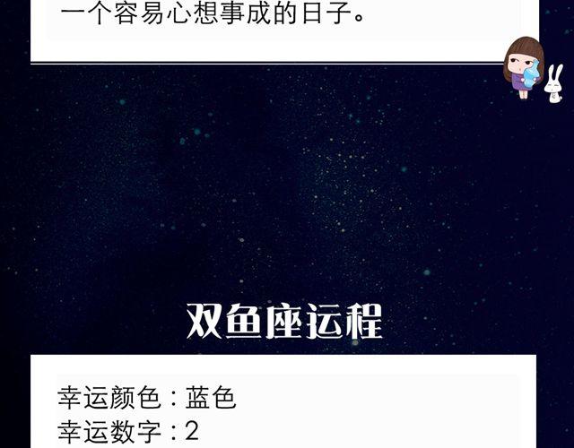 双子不适合与情人独处-第37话