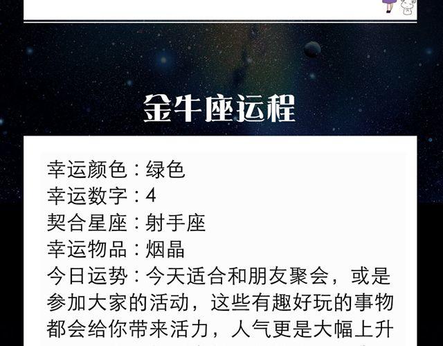 双子不适合与情人独处-第37话