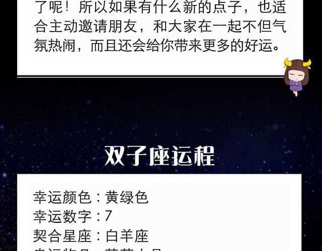 双子不适合与情人独处-第37话