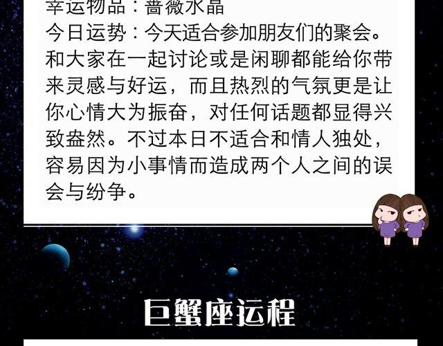 双子不适合与情人独处-第37话