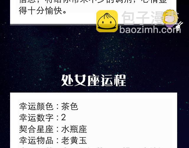 双子不适合与情人独处-第37话