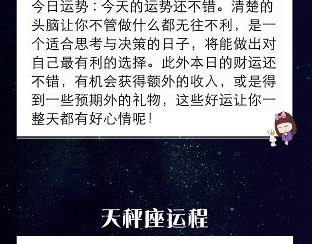 双子不适合与情人独处-第37话