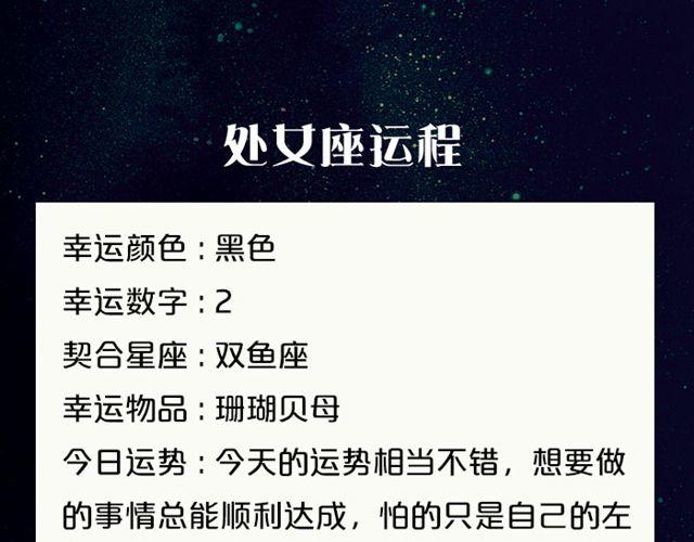 天蝎高效率的一天！-第39话