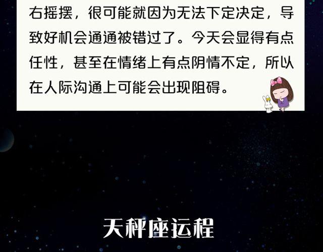 天蝎高效率的一天！-第39话