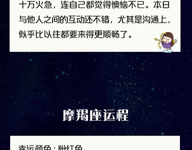 天蝎高效率的一天！-第39话