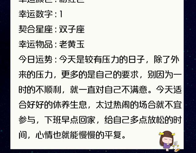 天蝎高效率的一天！-第39话