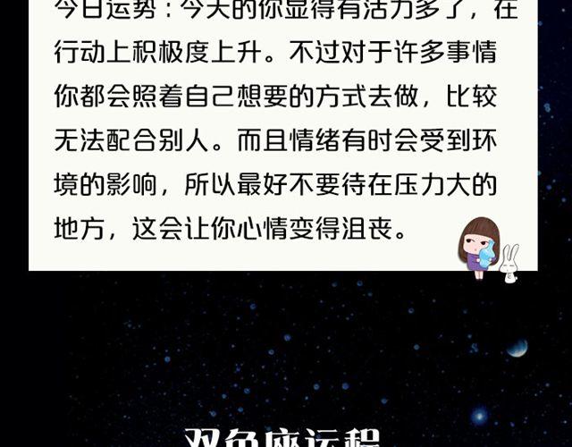 天蝎高效率的一天！-第39话