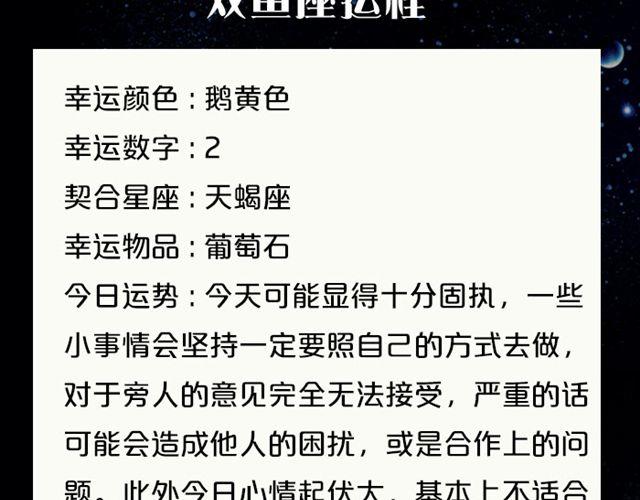 天蝎高效率的一天！-第39话