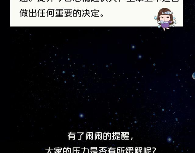 天蝎高效率的一天！-第39话