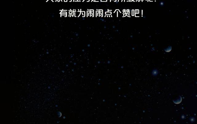 天蝎高效率的一天！-第39话