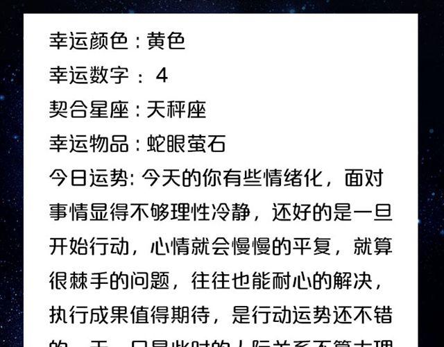 天蝎高效率的一天！-第39话