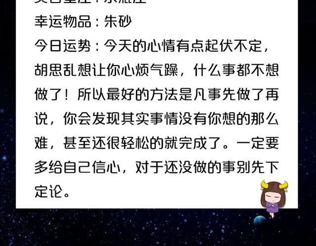 天蝎高效率的一天！-第39话