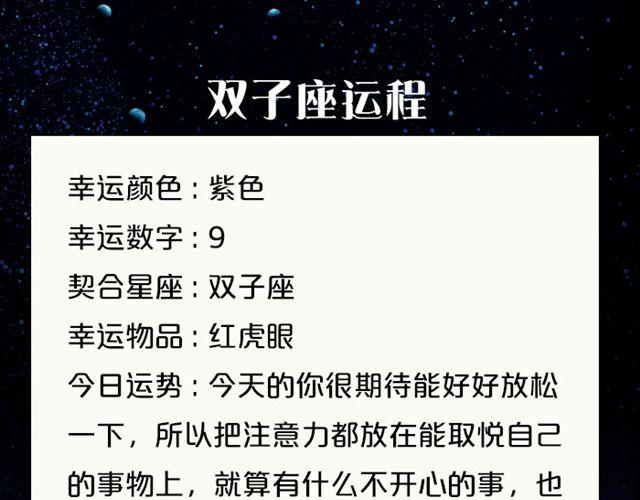 天蝎高效率的一天！-第39话