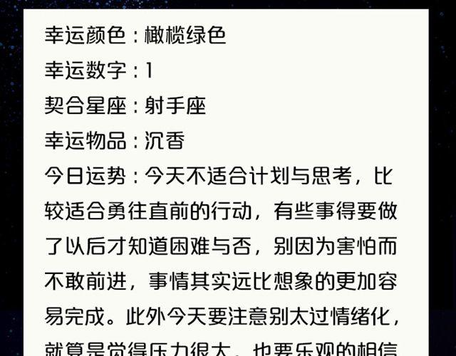 天蝎高效率的一天！-第39话