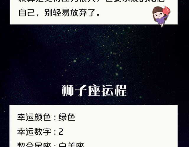 天蝎高效率的一天！-第39话