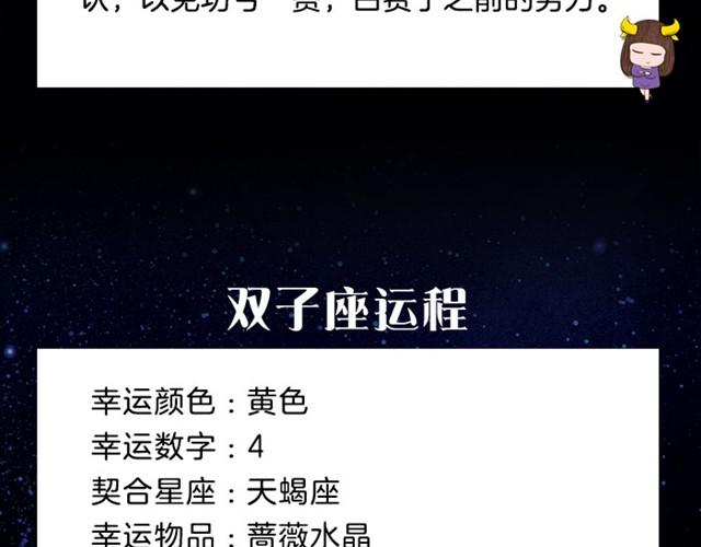 摩羯座会有女人缘-第5话