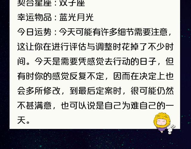 水瓶小心情绪失控！-第41话