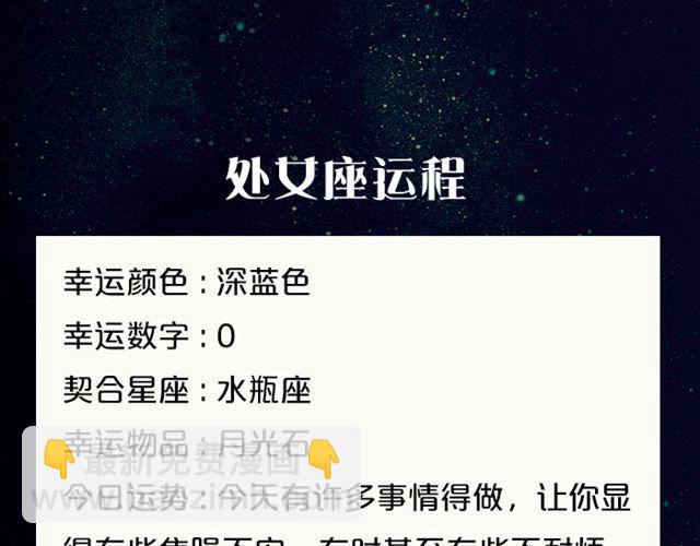 水瓶小心情绪失控！-第41话