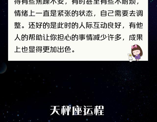 水瓶小心情绪失控！-第41话