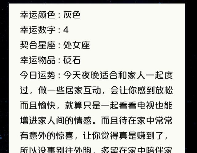 水瓶小心情绪失控！-第41话