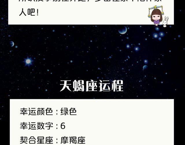 水瓶小心情绪失控！-第41话