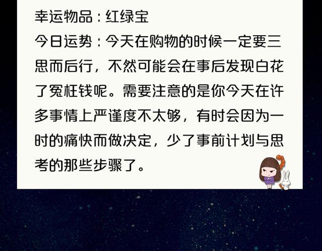水瓶小心情绪失控！-第41话