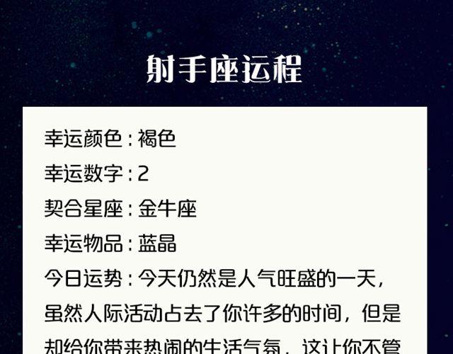 水瓶小心情绪失控！-第41话