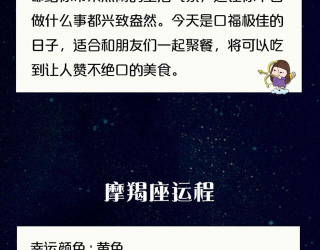 水瓶小心情绪失控！-第41话