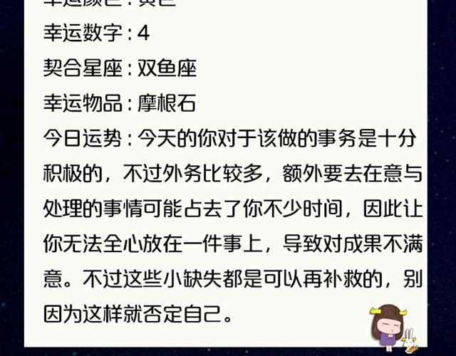 水瓶小心情绪失控！-第41话