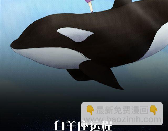 水瓶小心情绪失控！-第41话