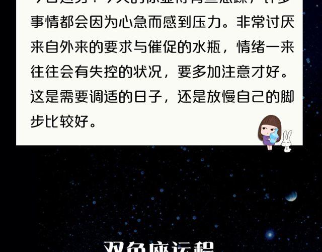 水瓶小心情绪失控！-第41话